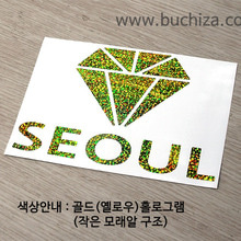 [블링블링 세계여행(도시명)]다이아몬드2-대한민국/서울 A색깔있는 부분만이 스티커입니다.