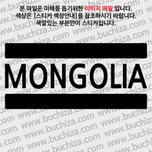 [블링블링 세계여행(국가명)]BAR-몽골 A색깔있는 부분만이 스티커입니다.
