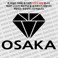 [블링블링 세계여행(도시명)]다이아몬드2-일본/오사카 A색깔있는 부분만이 스티커입니다.