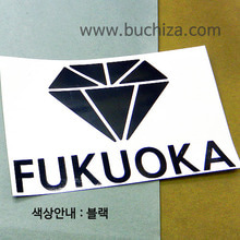 [블링블링 세계여행(도시명)]다이아몬드2-일본/후쿠오카 A색깔있는 부분만이 스티커입니다.