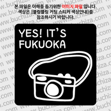 [블링블링 세계여행(도시명)]카메라-일본/후쿠오카 B 옵션에서 색상을 선택하세요(블링블링 커팅스티커 색상안내 참조)