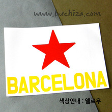 [블링블링 세계여행(도시명)]BIG STAR-스페인/바르셀로나 A색깔있는 부분만이 스티커입니다.이미지색상 상품페이지 참조