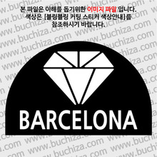 [블링블링 세계여행(도시명)]다이아몬드2-스페인/바르셀로나 B 옵션에서 색상을 선택하세요(블링블링 커팅스티커 색상안내 참조)