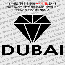 [블링블링 세계여행(도시명)]다이아몬드2-아랍에미레이트/두바이 A색깔있는 부분만이 스티커입니다.
