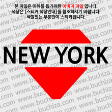 [블링블링 세계여행(도시명)]다이아몬드1-미국/뉴욕 A색깔있는 부분만이 스티커입니다.이미지색상 상품페이지 참조