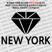 [블링블링 세계여행(도시명)]다이아몬드2-미국/뉴욕 A색깔있는 부분만이 스티커입니다.
