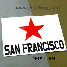 [블링블링 세계여행(도시명)]BIG STAR-미국/샌프란시스코 A색깔있는 부분만이 스티커입니다.이미지색상 상품페이지 참조