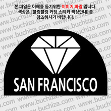[블링블링 세계여행(도시명)]다이아몬드2-미국/샌프란시스코 B 옵션에서 색상을 선택하세요(블링블링 커팅스티커 색상안내 참조)
