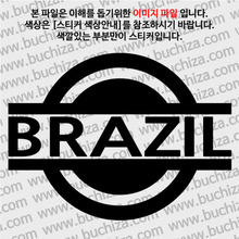 [블링블링 세계여행(국가명)] 표지판-브라질 A색깔있는 부분만이 스티커입니다.