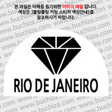 [블링블링 세계여행(도시명)]다이아몬드2-브라질/리우데자네이루 B 옵션에서 색상을 선택하세요(블링블링 커팅스티커 색상안내 참조)