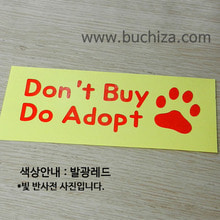 Don’t Buy Do Adopt-발바닥색깔있는 부분만이 스티커입니다.