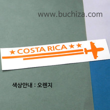 [여기 가봤니?]코스타리카-2LINE 비행기 A색깔있는 부분만이 스티커입니다.