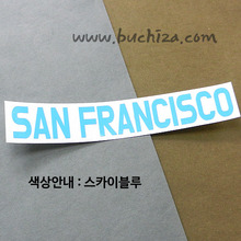 [가자! 세계로]여행패션- 미국/샌프란시스코색깔있는 부분만이 스티커입니다.