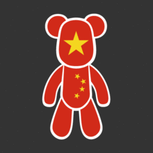 FlagBear 시리즈 중 ㅡ&gt; 중국[Digital Print 스티커] 