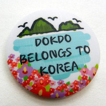 독도마그넷 - DOKDO BELONGS TO KOREA A-2사진 아래 ㅡ&gt; 다양한 [ 독 도 ] 마그넷 준비 중 입니다...^^*