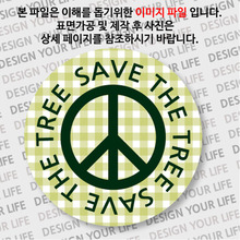 캠페인 뱃지 - SAVE THE TREE D