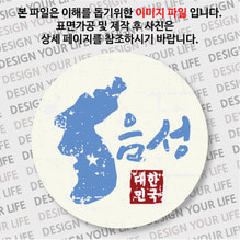 대한민국 뱃지  - 빈티지지도(가로형)/음성