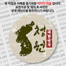 대한민국 뱃지  - 빈티지지도(세로형)/청원