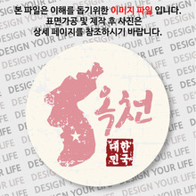 대한민국 마그넷 - 빈티지지도(가로형)/옥천