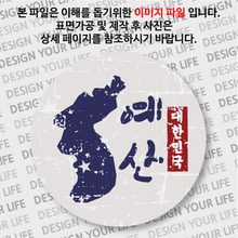 대한민국 뱃지  - 빈티지지도(세로형)/예산