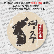 대한민국 마그넷 - 빈티지지도(세로형)/영주