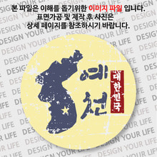 대한민국 마그넷 - 빈티지지도(세로형)/예천
