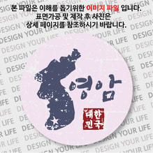 대한민국 마그넷 - 빈티지지도(가로형)/영암