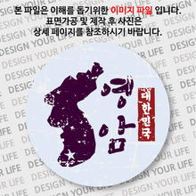 대한민국 마그넷 - 빈티지지도(세로형)/영암