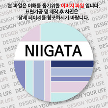 일본 마그넷 - 니가타 - 컬러브릭