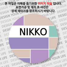 일본 마그넷 - 닛코 - 컬러브릭
