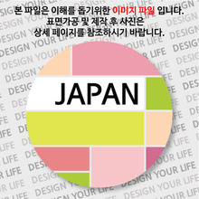 일본 마그넷 - 컬러브릭