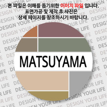 일본 마그넷 - 마쓰야마 - 컬러브릭