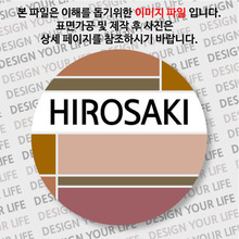 일본 마그넷 - 히로사키 - 컬러브릭