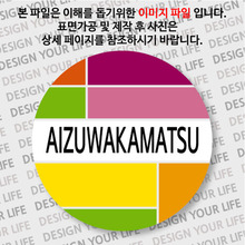 일본 마그넷 - 아이즈와카마쓰 - 컬러브릭