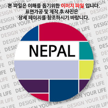 네팔 마그넷 / 컬러브릭