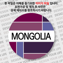 몽골마그넷  / 컬러브릭 사진 아래 ㅡ&gt; 예쁜 [ 몽골 ] 관련 마그넷 준비 중 입니다...^^;;