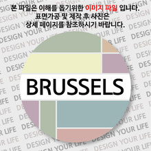 벨기에마그넷 - 브뤼셀 / 컬러브릭