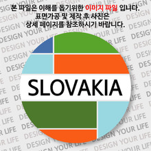 슬로바키아마그넷 - 슬로바키아 / 컬러브릭