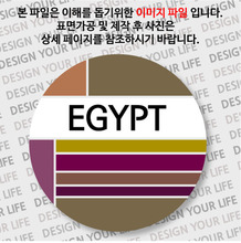 이집트마그넷 - 이집트 / 컬러브릭
