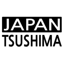 [세계 CITY TOUR]일본/ 대마도 [쓰시마 A]색깔있는 부분만이 스티커입니다.