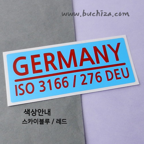 [ISO COUNTRY CODE] 독일 B옵션에서 색상을 선택하세요(조합형 커팅스티커 색상안내 참조)