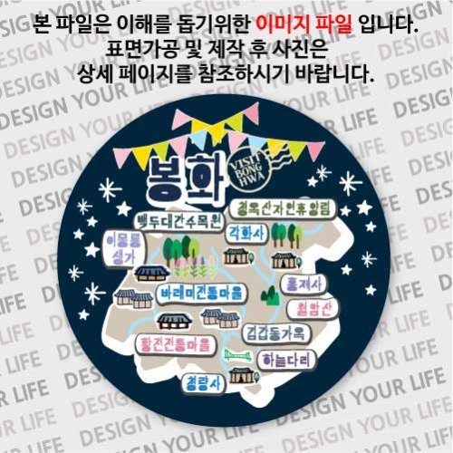 대한민국마그넷 원형지도-봉화마그넷 축제