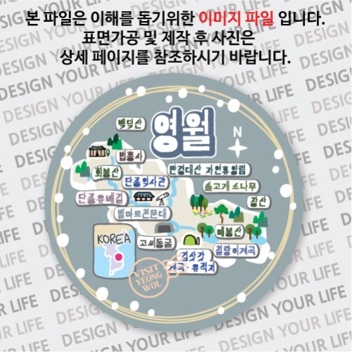대한민국마그넷 원형지도-영월마그넷 트윙클