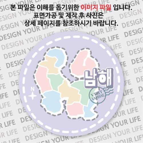 대한민국원형컬러플마그넷 -남해마그넷/도트2
