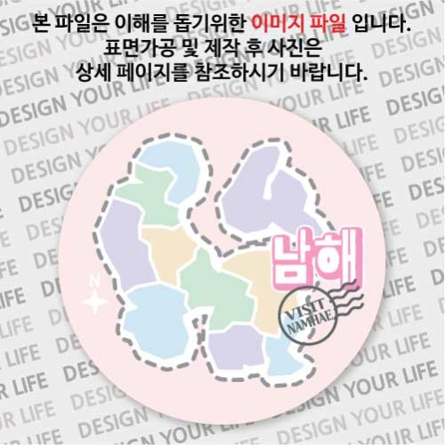 대한민국원형컬러플마그넷 -남해마그넷/도트1