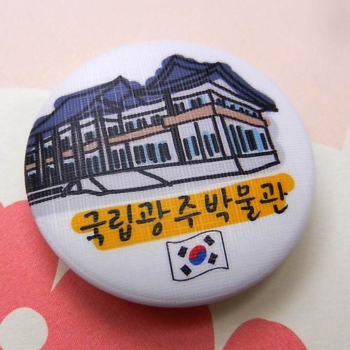 대한민국여행 손거울 - 국립광주박물관[한글형]