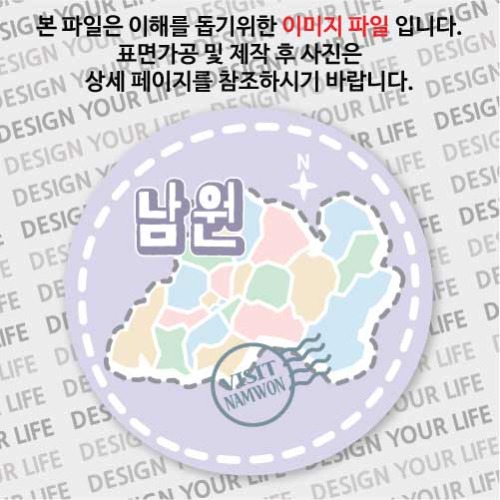 대한민국원형컬러플마그넷 -남원마그넷/도트2