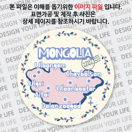 몽골마그넷 / 원형지도 - 엔틱