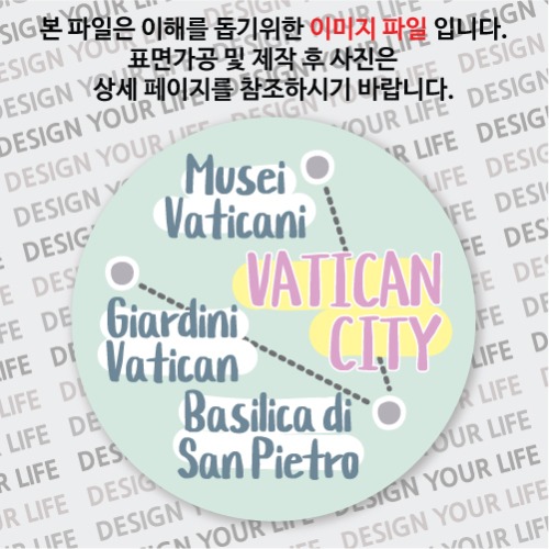 바티칸시국마그넷 / CITY TOUR - DOT