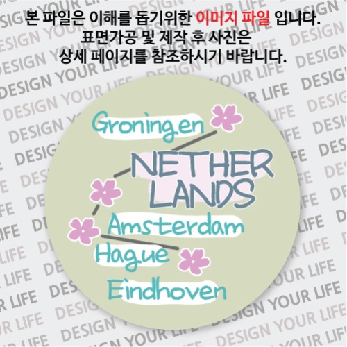네덜란드마그넷 / CITY TOUR - FLOWER